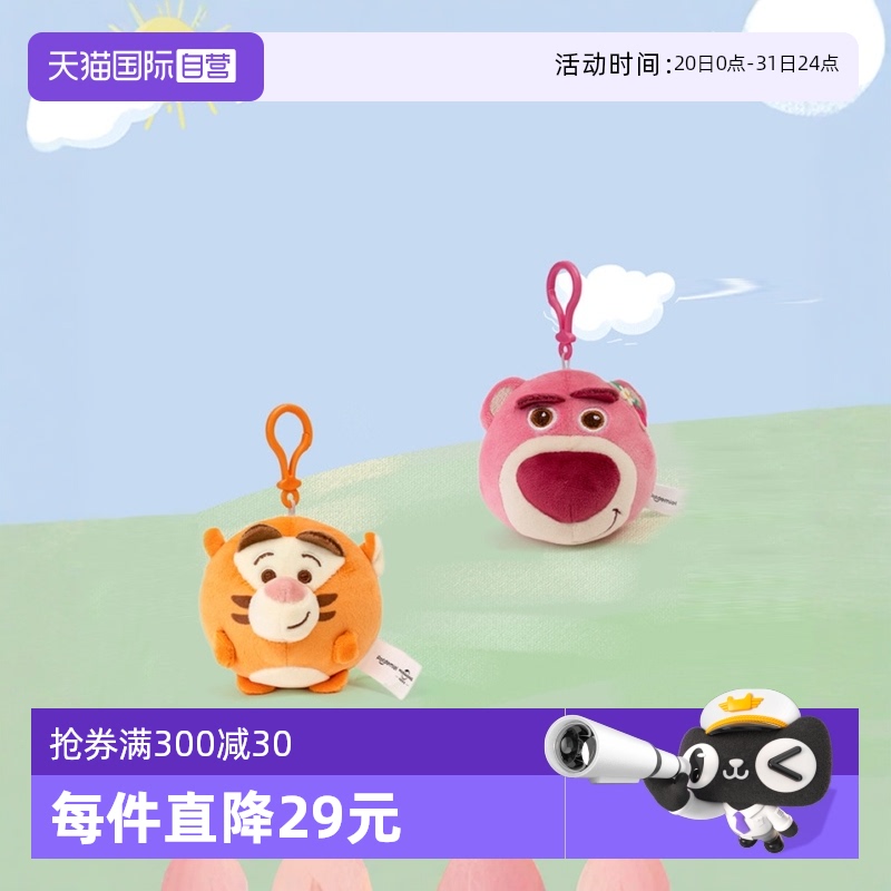挂件公仔草莓熊迪士尼捏捏乐