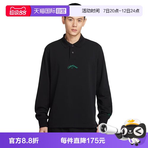 【自营】NIKE耐克男子运动休闲长袖T恤IF0771-010