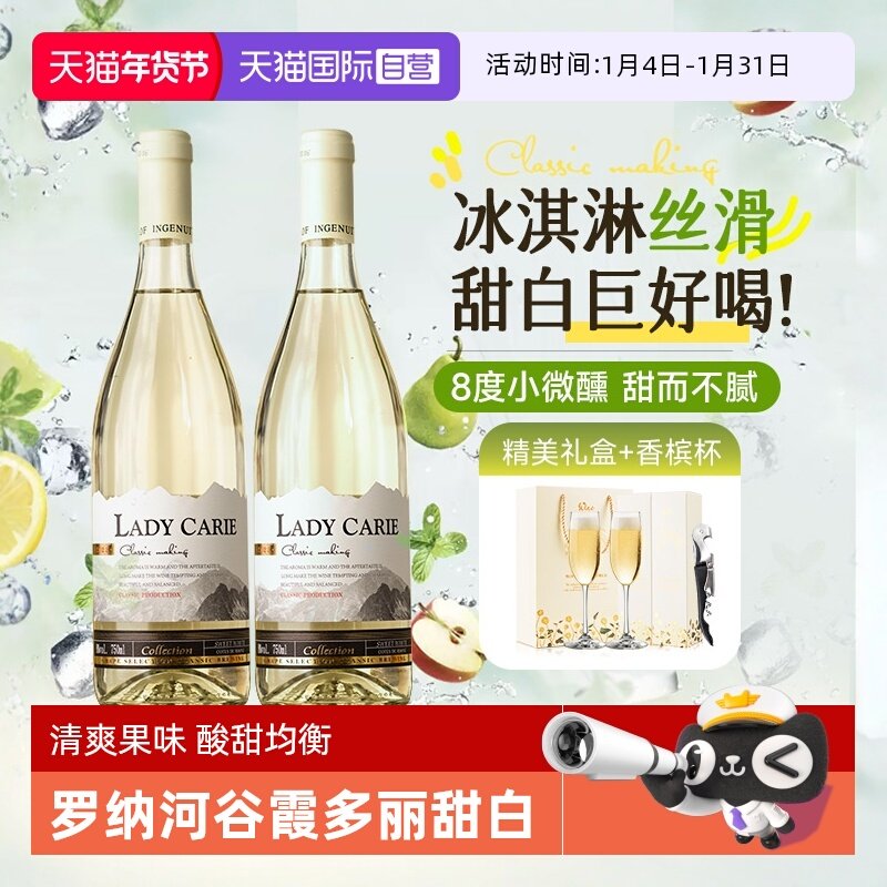 【自营】法国进口罗纳河谷产区白葡萄酒霞多丽微醺小甜酒礼盒装