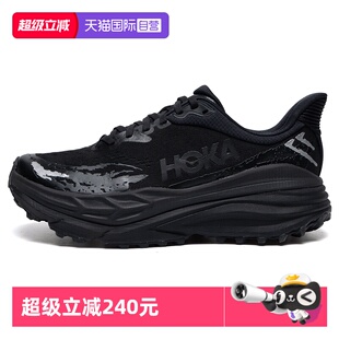 【自营】HOKA跑步鞋新款男鞋 Stinson 7舒适透气简约训练运动鞋
