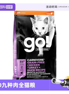 【自营】Go！Solutions九种肉全猫粮3磅/1.36kg