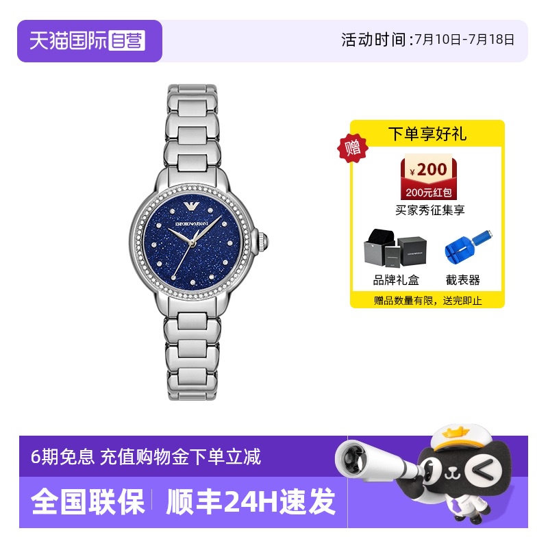 【自营】新品Armani阿玛尼手表满天星轻奢小众女生石英表AR11630
