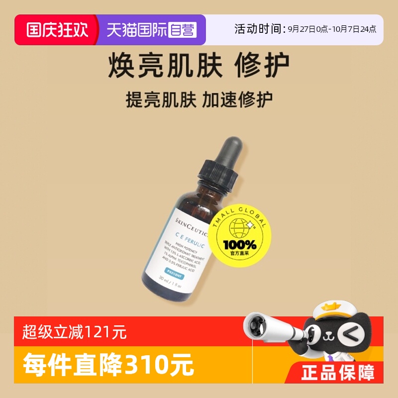 自营杜克修护保湿抗氧化