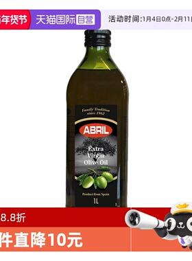 【自营】西班牙进口ABRIL特级初榨橄榄油1L凉拌烹饪≤0.3%新效期