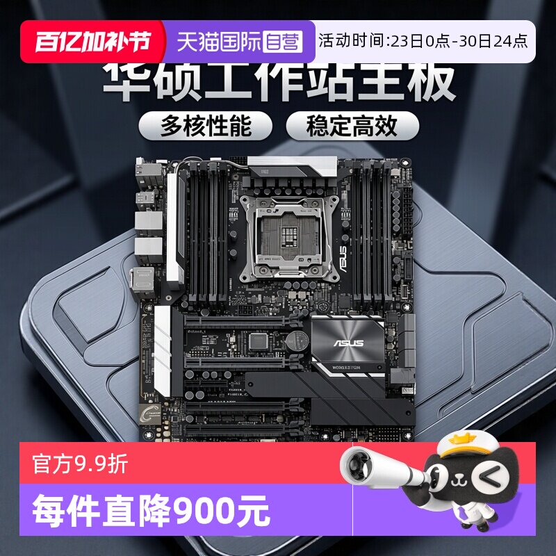 【自营】Asus/华硕 WS X299 PRO 工作站主板 支持3路显卡i9 10980