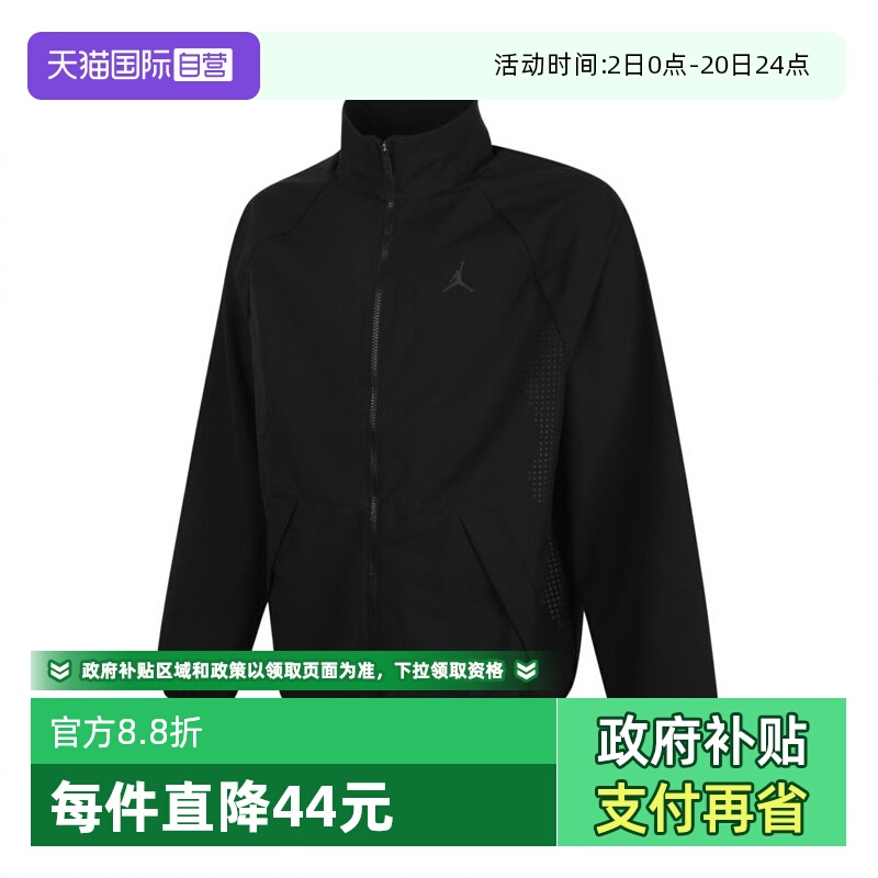 【自营】NIKE耐克男子运动梭针织无帽外套HF9886-010