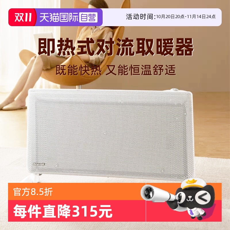【自营】法国白朗电暖气家用节能电暖器取暖器欧式快热炉K22