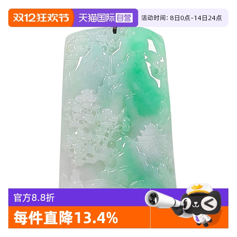 【自营】浅语拾光缅甸天然A货翡翠水亮飘阳绿种老细腻山水牌吊坠