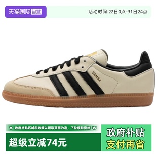 阿迪达斯三叶草女子SAMBA复古百搭休闲板鞋 Adidas ID0478 自营