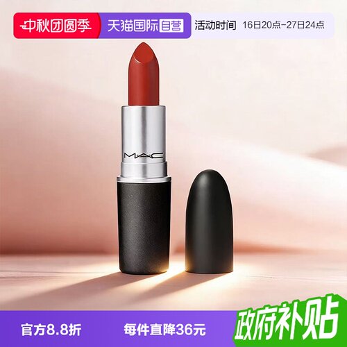 【自营】MAC/魅可大子弹头口红小辣椒哑光唇膏602CHILI旅行装1.7g
