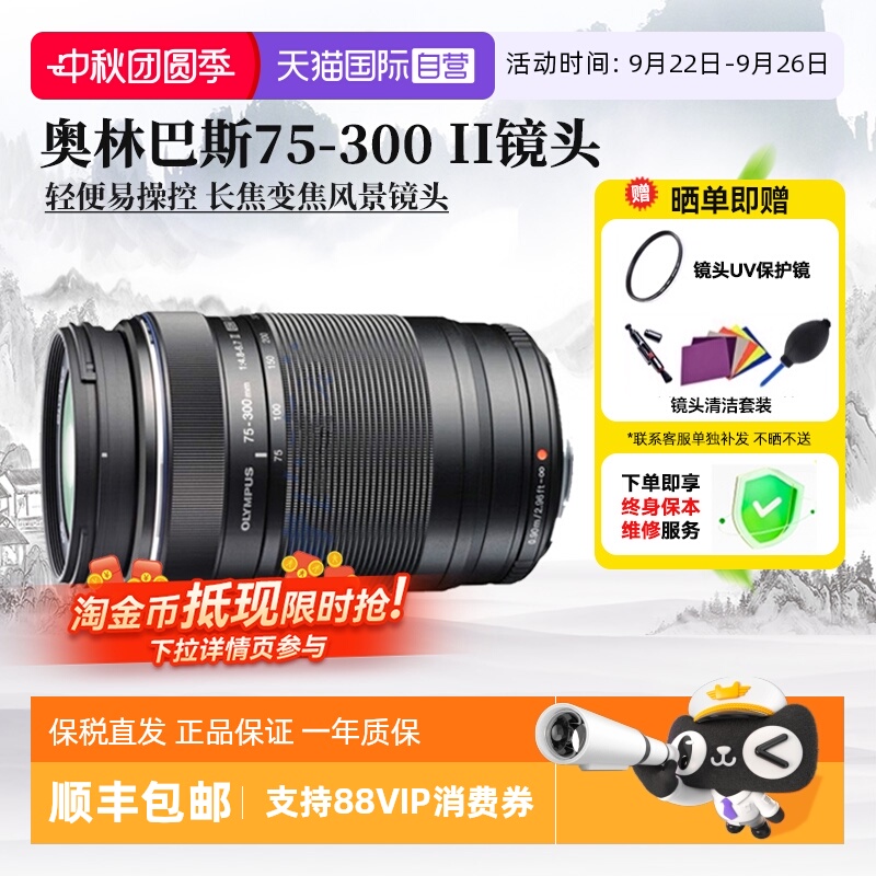 自营风景变焦镜头奥林巴斯