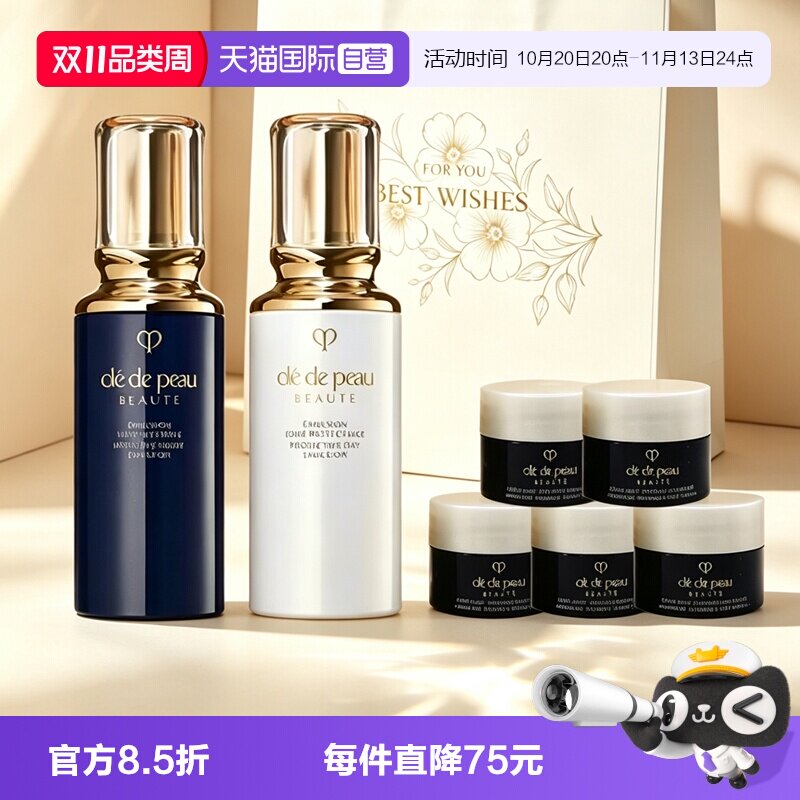 【自营】CPB/肌肤之钥钻光日夜乳套装125ml夜霜2ml*5修护滋润礼袋