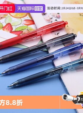 【自营】Uni三菱UMN-105按动中性笔高颜值学生刷题考试专用笔商务办公用笔黑色红色蓝色0.5mm(替芯UMR-85)