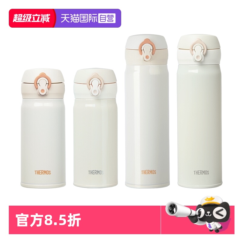 THERMOS/膳魔师保温杯350/500ml