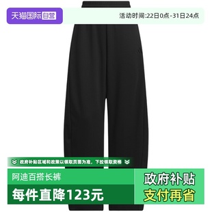 自营 针织长裤 adidas阿迪达斯运动裤 辣妹香蕉裤 JZ1582 女新款