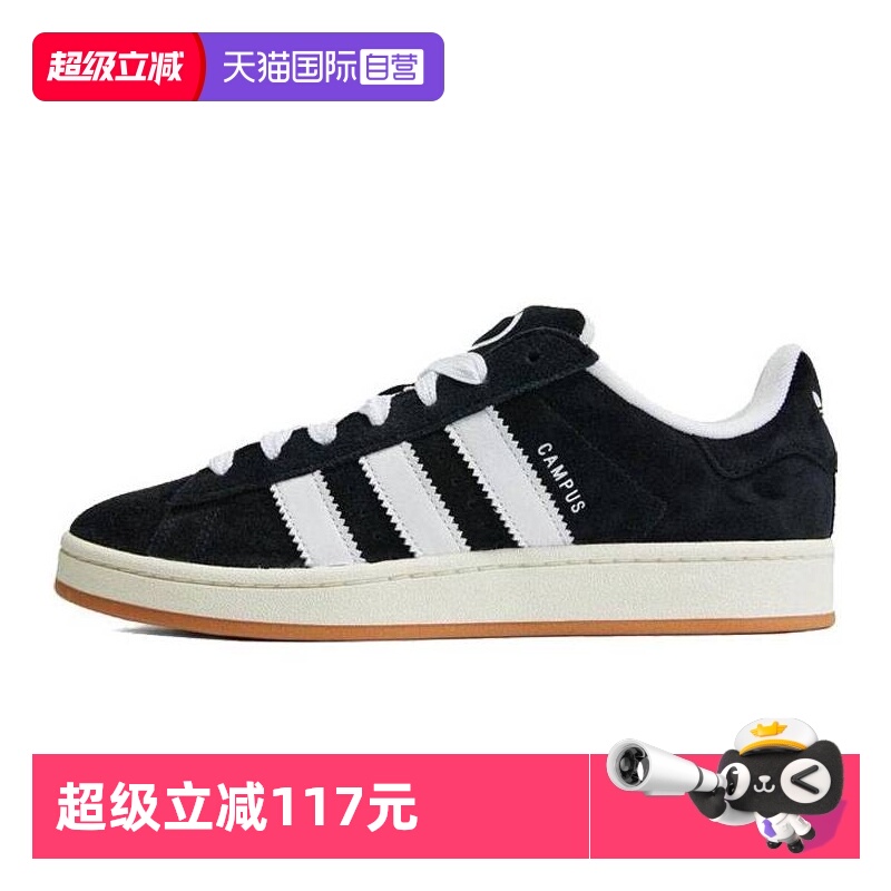 【自营】阿迪达斯三叶草2024中性CAMPUS 00s休闲鞋 HQ8708
