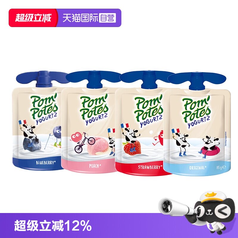 【自营】法优乐法国进口儿童酸奶宝宝零食幼儿园辅食无添加20袋装