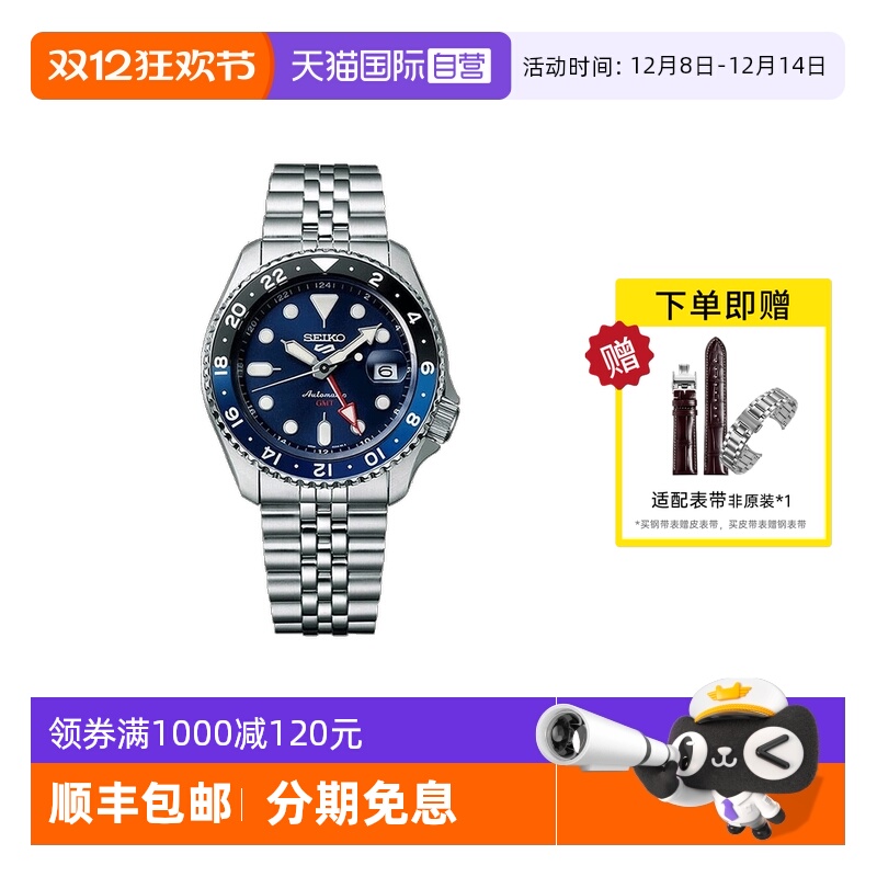 Seiko/精工时尚运动100米防水