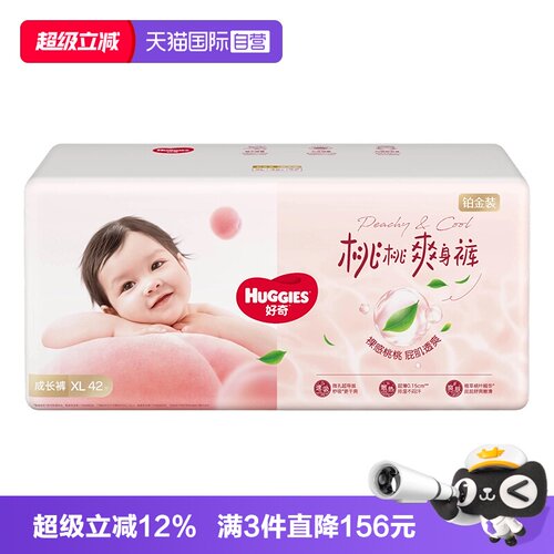 【自营】HUGGIES/好奇铂金装拉拉裤成长裤XL透爽散热秒吸速干官方