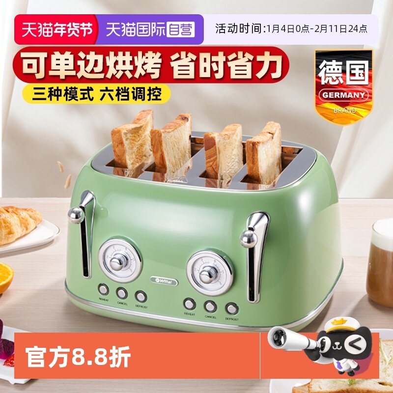 【自营】德国烤面包机多士炉家用小型早餐机吐司机烤土司三明治机,厨房电器,吐司机,淘宝优惠券,粉丝福利购,淘宝优惠卷