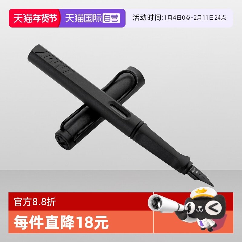 【自营】lamy凌美钢笔德国进口safari狩猎者替换墨囊限量色墨水笔男女商务办公签字大学生练字生日开学礼物