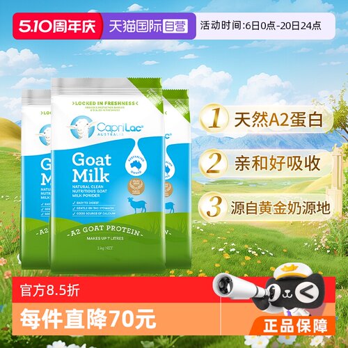 Caprilac中老年成人澳洲