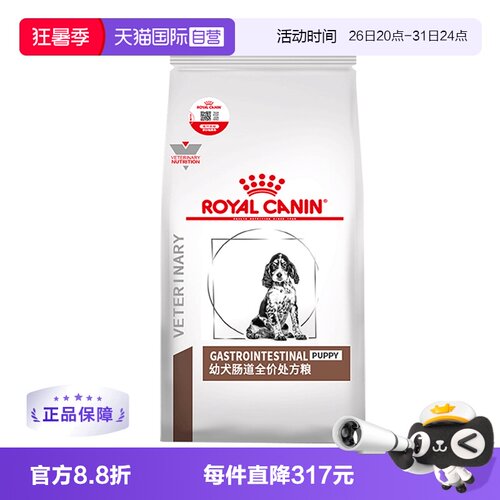自营GIJ29促进狗狗肠胃消化皇家