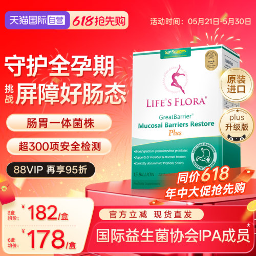 舒伯特益生菌Plus养胃粉