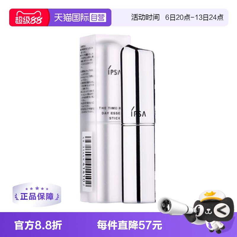 【自营】IPSA茵芙莎流金水精华液9.2g维稳消闭口保湿化妆水爽肤水
