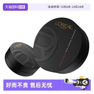 【自营】欧莱雅黑胖子气垫bb霜持妆遮瑕不脱妆控油哑光官方正品女