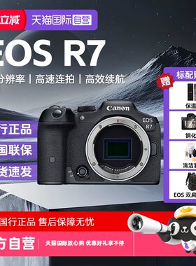【自营】佳能 R7入门级高清家用旅游摄影摄像微单视频数码照相机