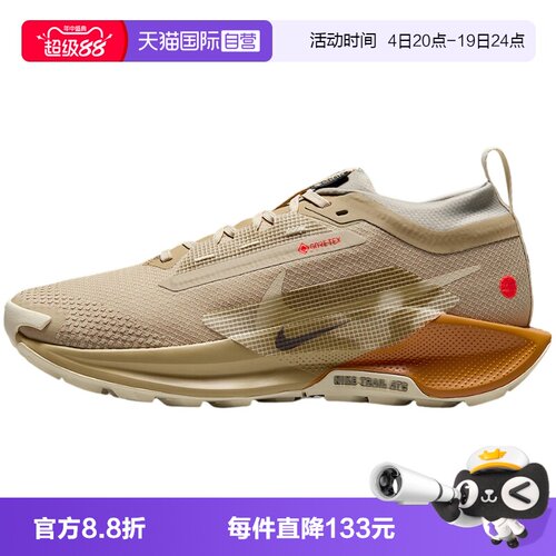 【自营】Nike耐克女鞋Pegasus Trail 5 GTX户外跑步鞋IM6701-252