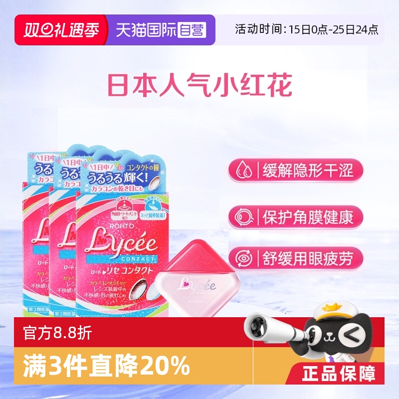 隐形眼镜适用 粉色少女心