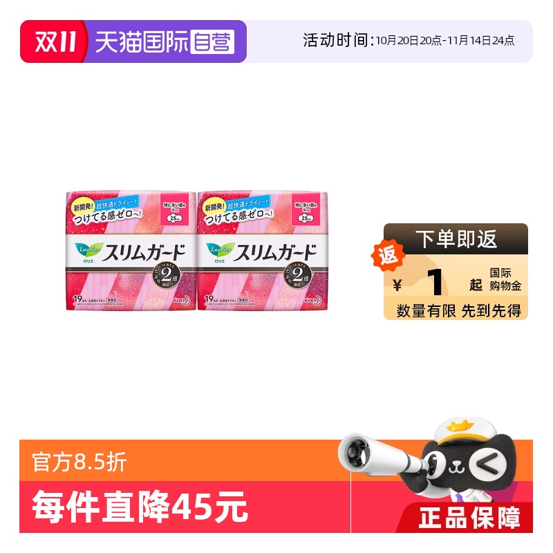 KAO花王进口S系列超薄日用卫生巾