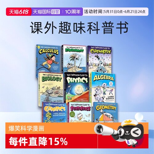 【自营】爆笑科学漫画 英文原版 The Cartoon Guide to Physics Chemistry Biology 统计/生物/环境/遗传学/化学/几何学/微积分