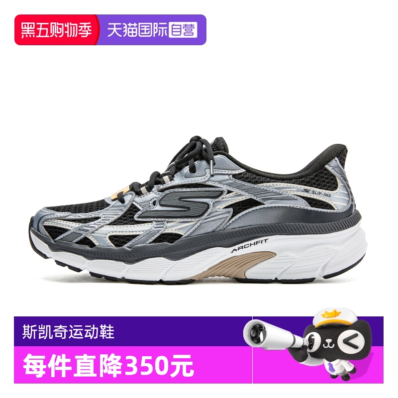 【自营】斯凯奇新款男子跑步鞋舒适透气运动鞋缓震支撑回弹慢跑鞋