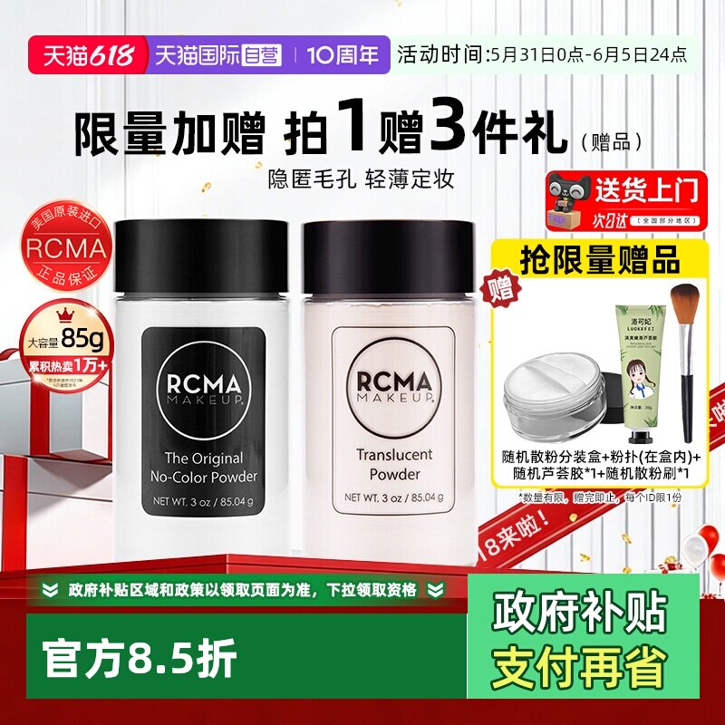 【自营】rcma黑胡椒散粉控油持久定妆蜜粉饼不脱妆防水汗遮瑕哑光