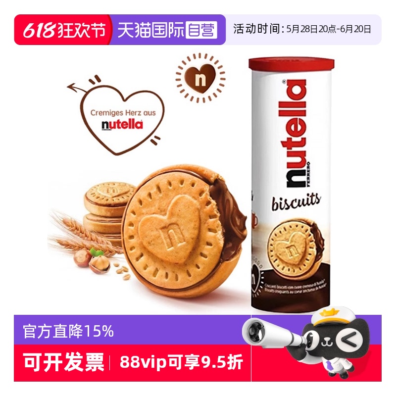 Ӫܶnutellaɿļıɵͬ13.02Ԫ(88VIP 95)
