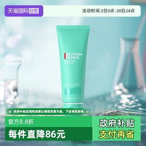 【自营】Biotherm/碧欧泉男士新水动力洁面膏125ml保湿