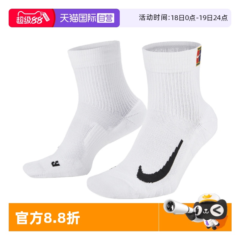 【自营】耐克中性U NK MULTIPLIER MAX ANKLE 2PR袜子CU1309-100