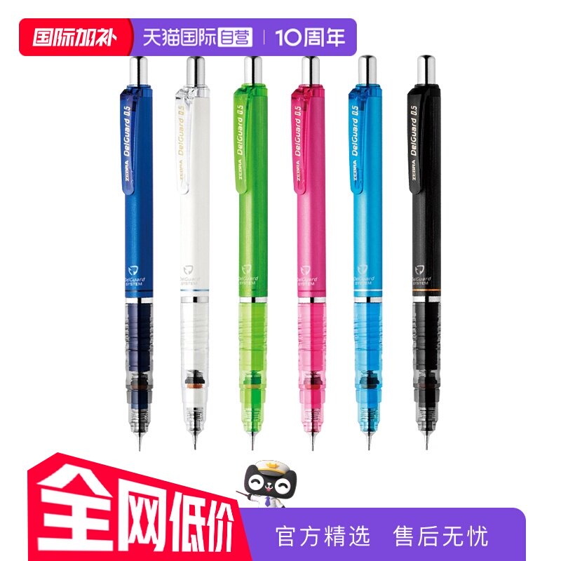 【自营】ZEBRA斑马自动铅笔0.5小学生写不易断芯活动铅笔MA85双弹簧低重心限定款0.3/0.7绘画素描铅笔2B铅芯