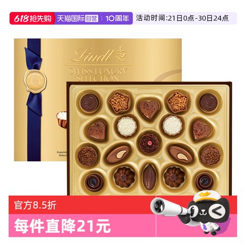【自营】Lindt瑞士莲奢享精选巧克力礼盒193g高端进口送礼商务