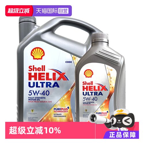 壳牌全合成机油5LSP原装进口
