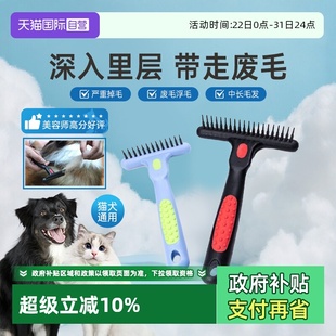船记耙梳子猫狗大型宠物去废毛浮毛底绒神器T型钉梳T056 自营