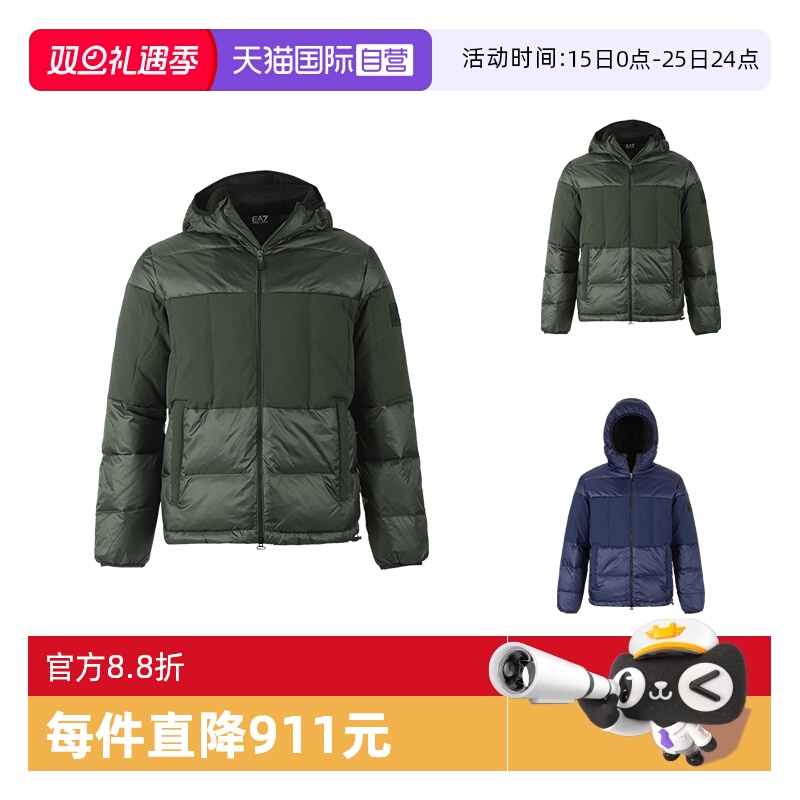 EA7阿玛尼连帽羽绒服夹克