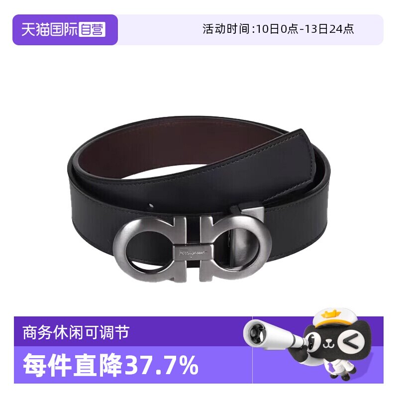 【自营】FERRAGAMO/菲拉格慕男士真皮腰带商务休闲双面可调节皮带