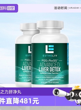 【自营】2*ESTHELIV研生之力PQQ肌醇liver护肝熬夜加班醒酒肝净丸