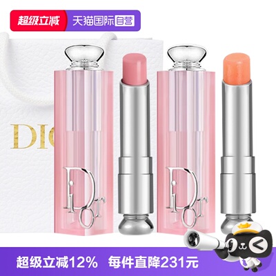 【自营】Dior/迪奥魅惑润唇膏001#004#套装变色口红套装