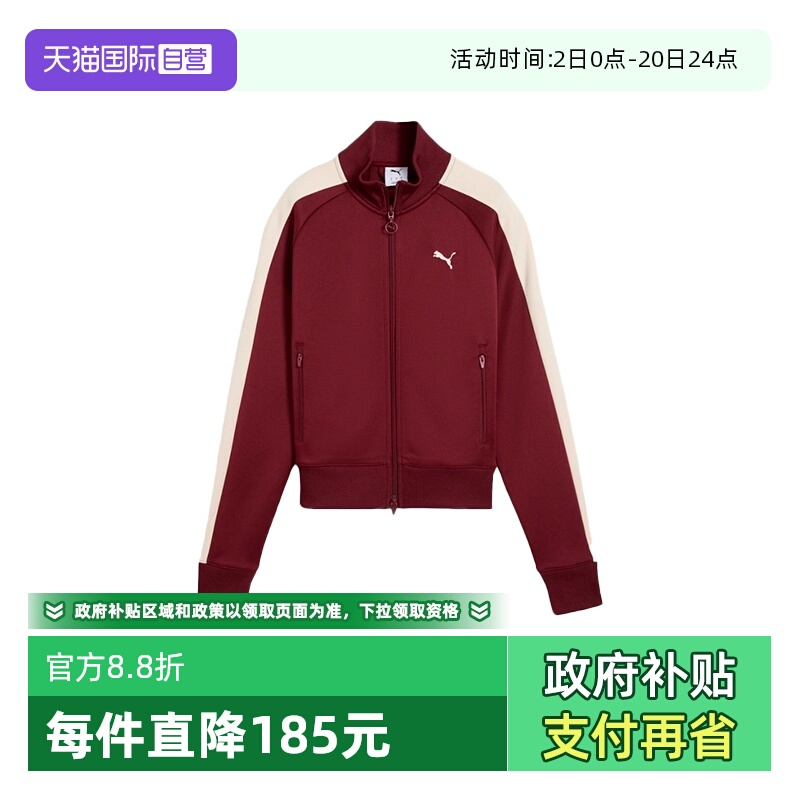 【自营】PUMA彪马女装修身上衣运动休闲T7针织夹克外套 631965-96