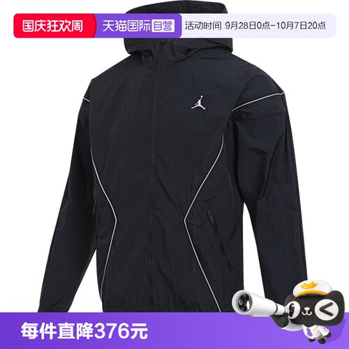 【自营】NIKE耐克男子J LWT DRAFT运动健身夹克外套IB7256-010